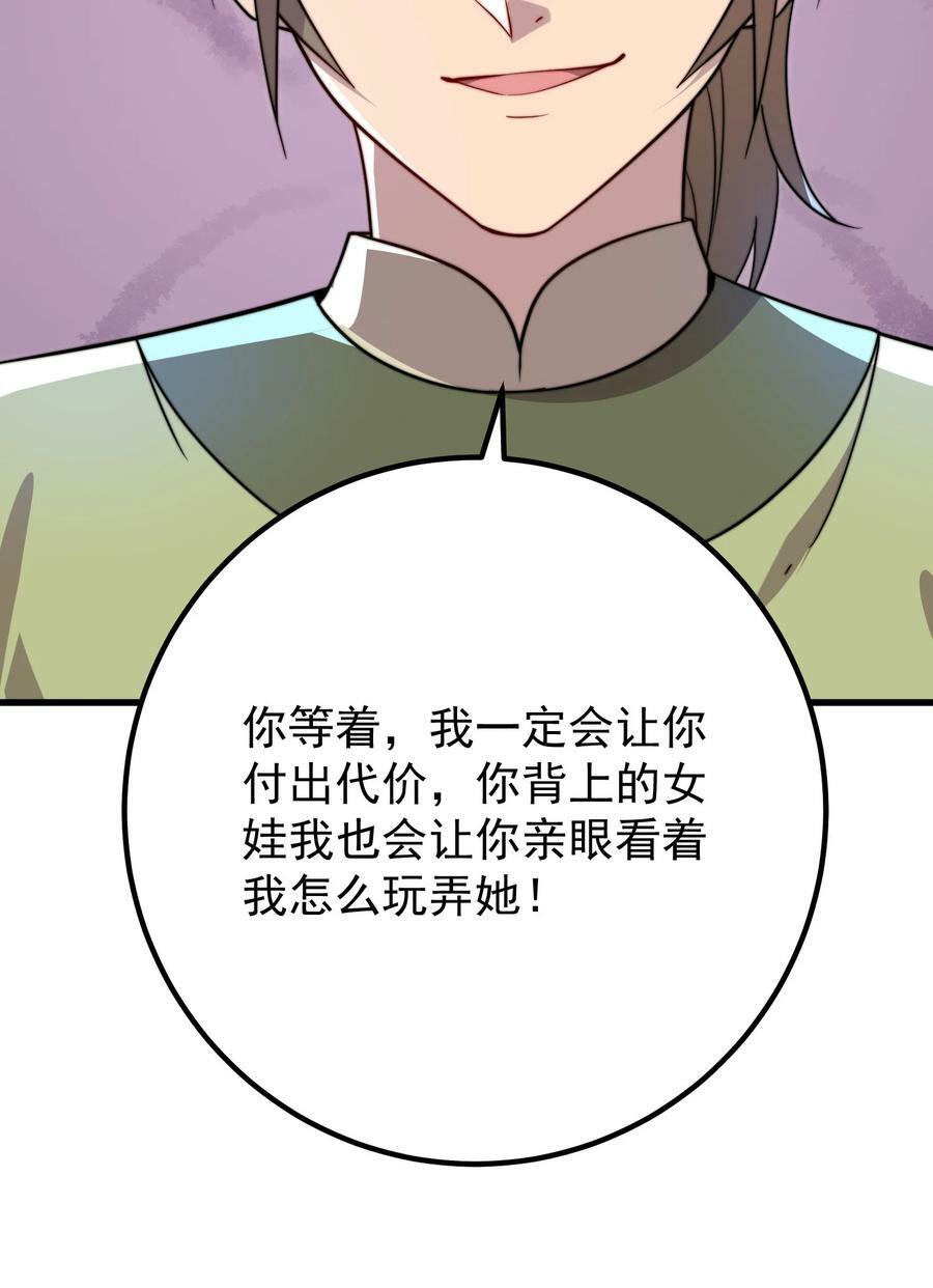 058 第58话16