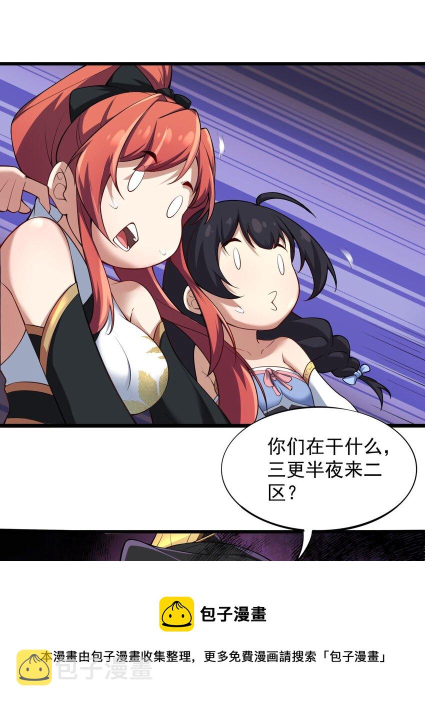 3 第3话44