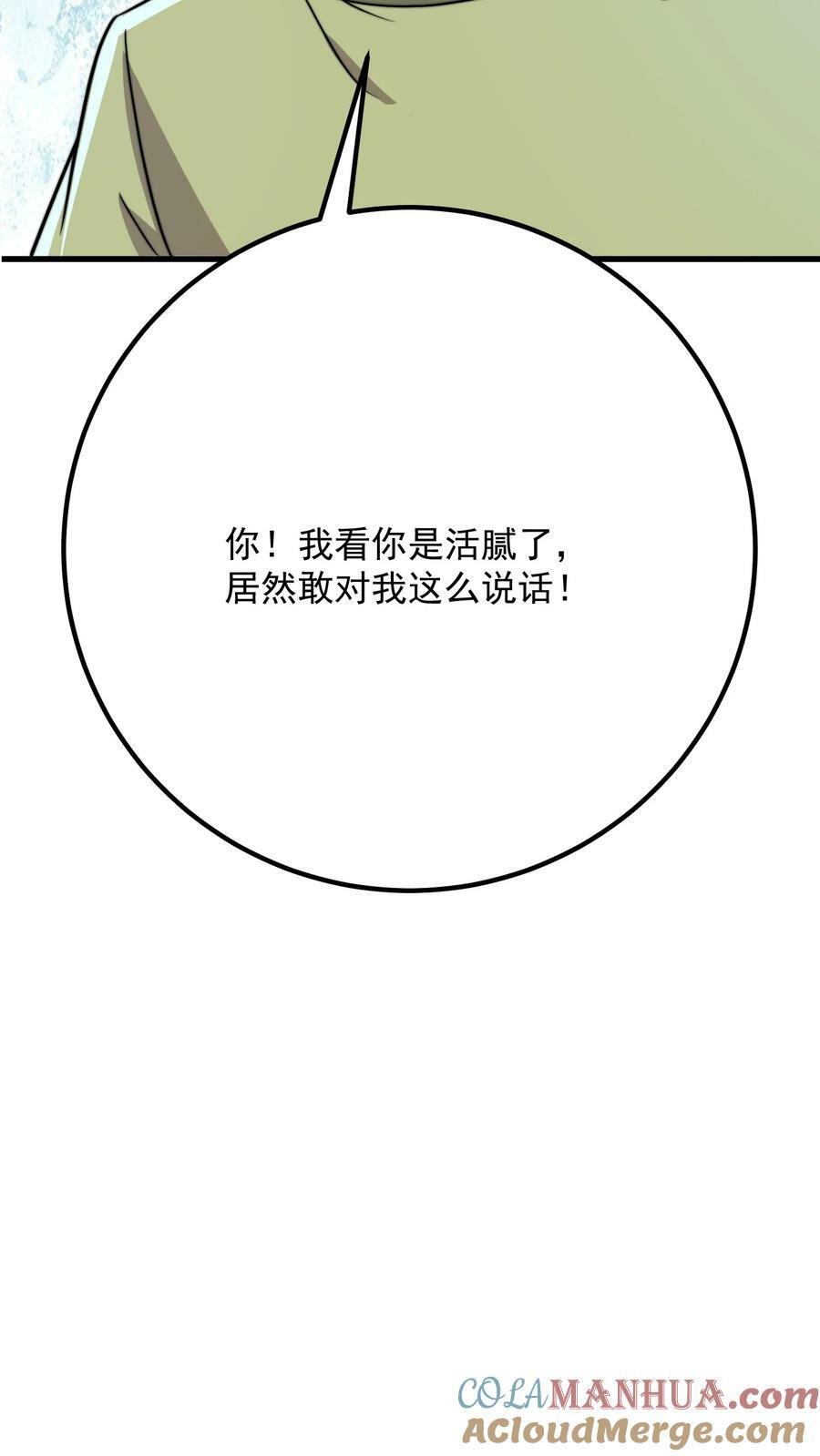 058 第58话12