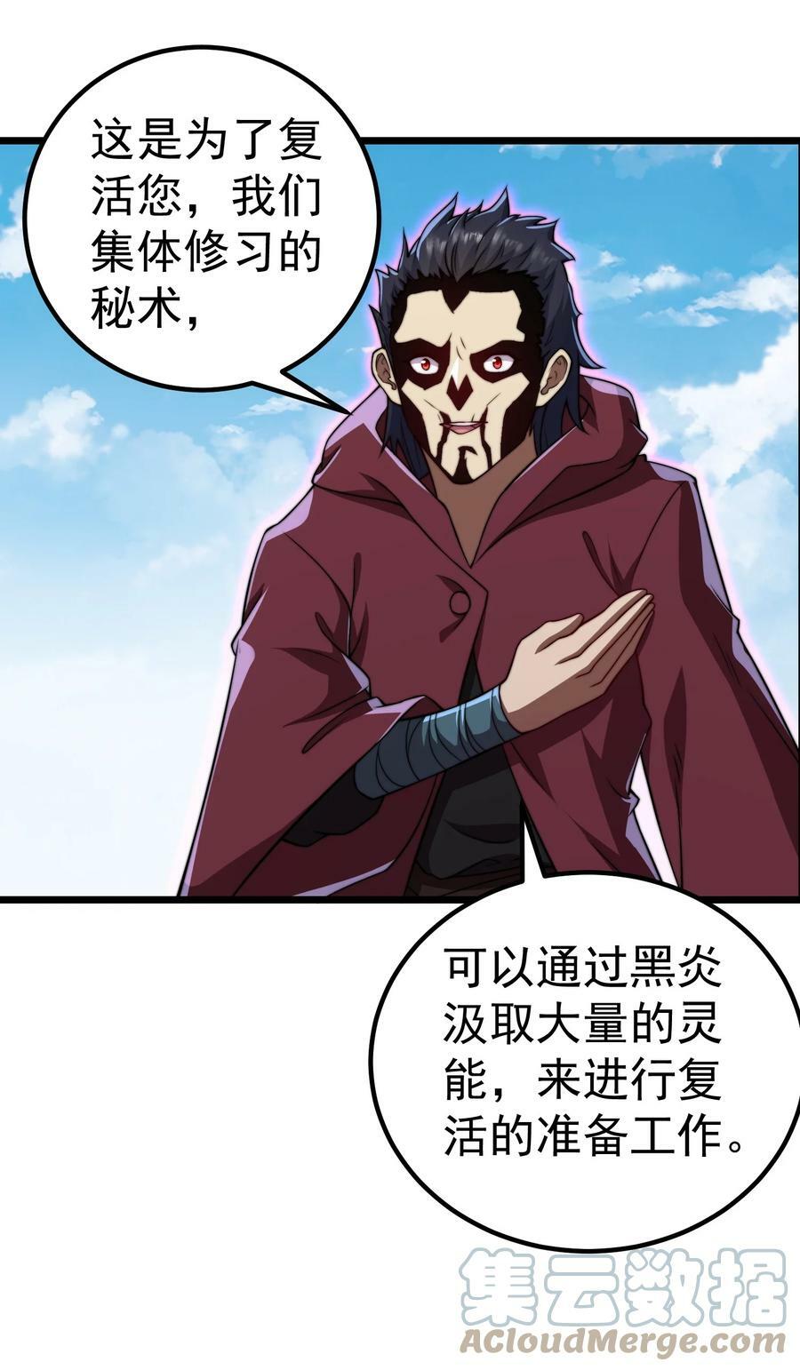 054 第54话45