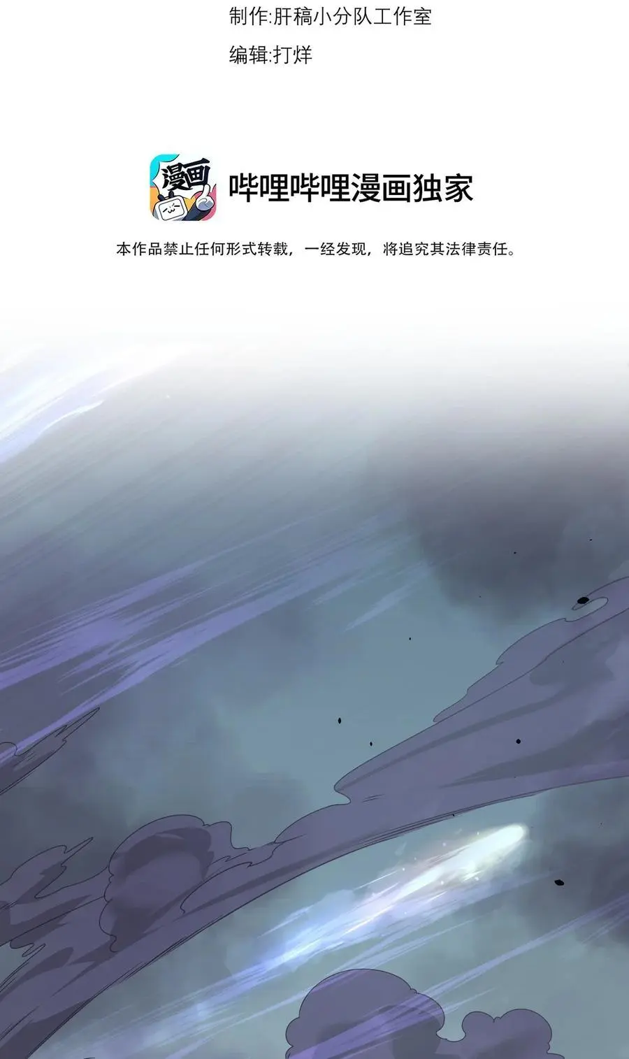 87 黑炎再现2