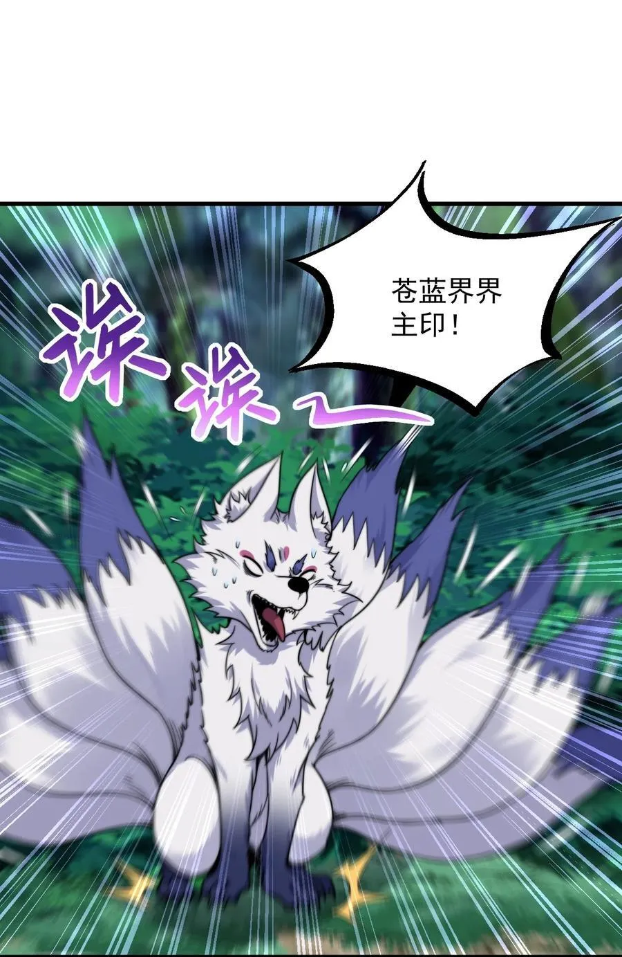108 渡劫20