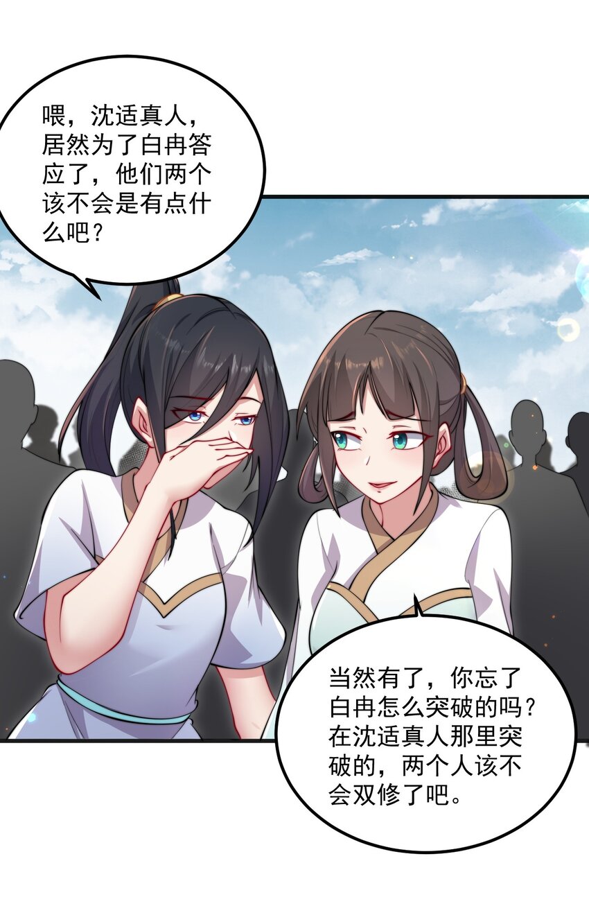 21 第21话33