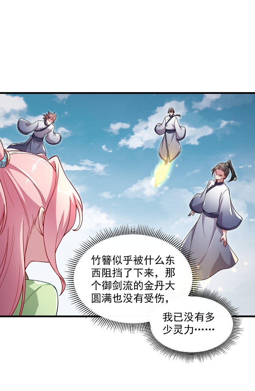 23 第23话37