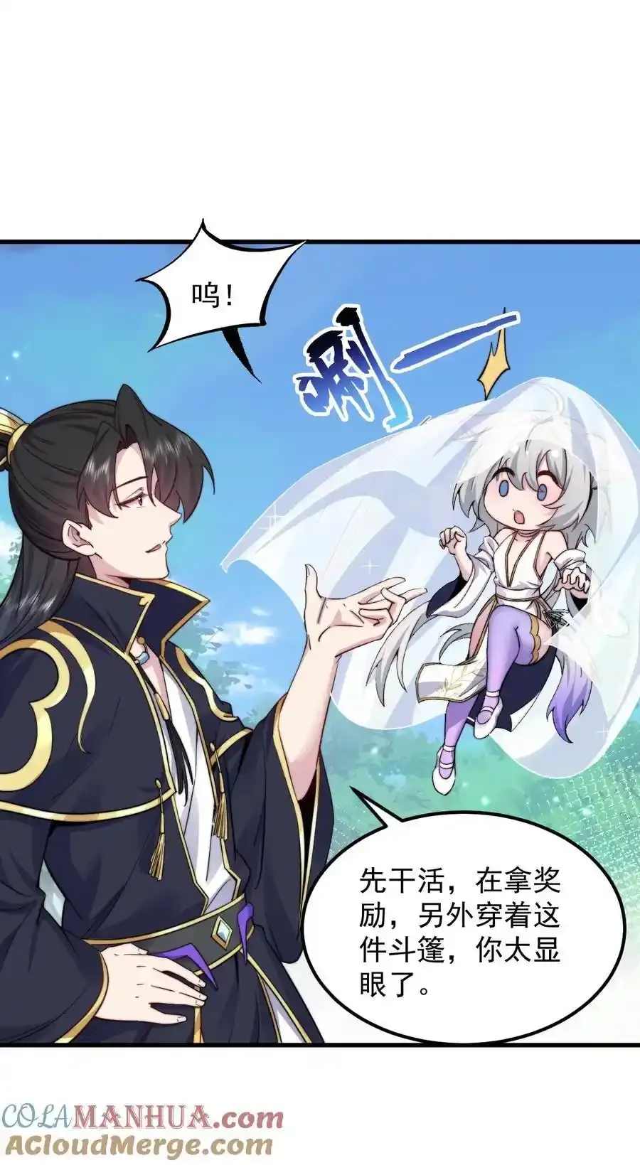 99 这树怎么流血了18