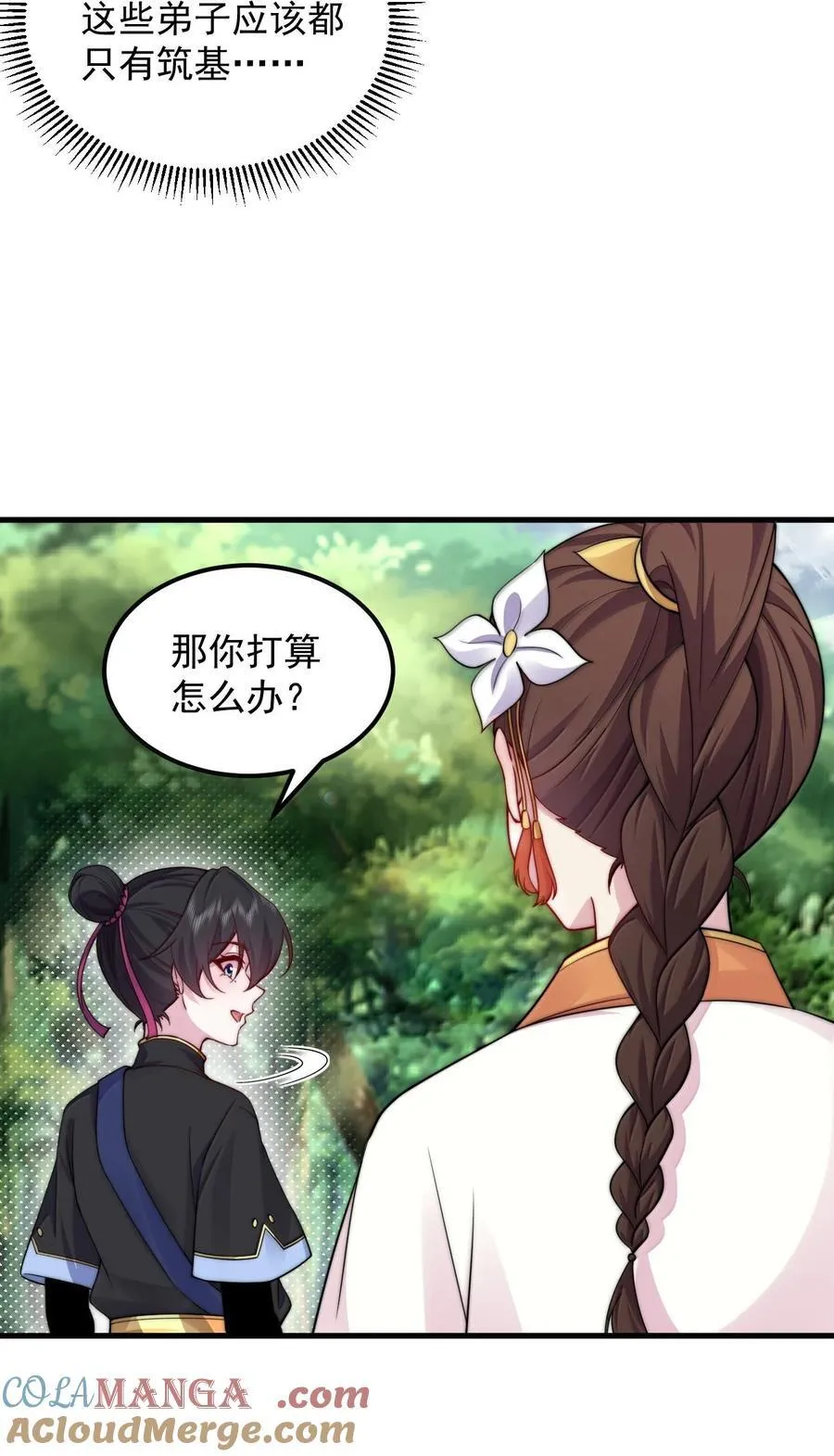 120 玩不过6