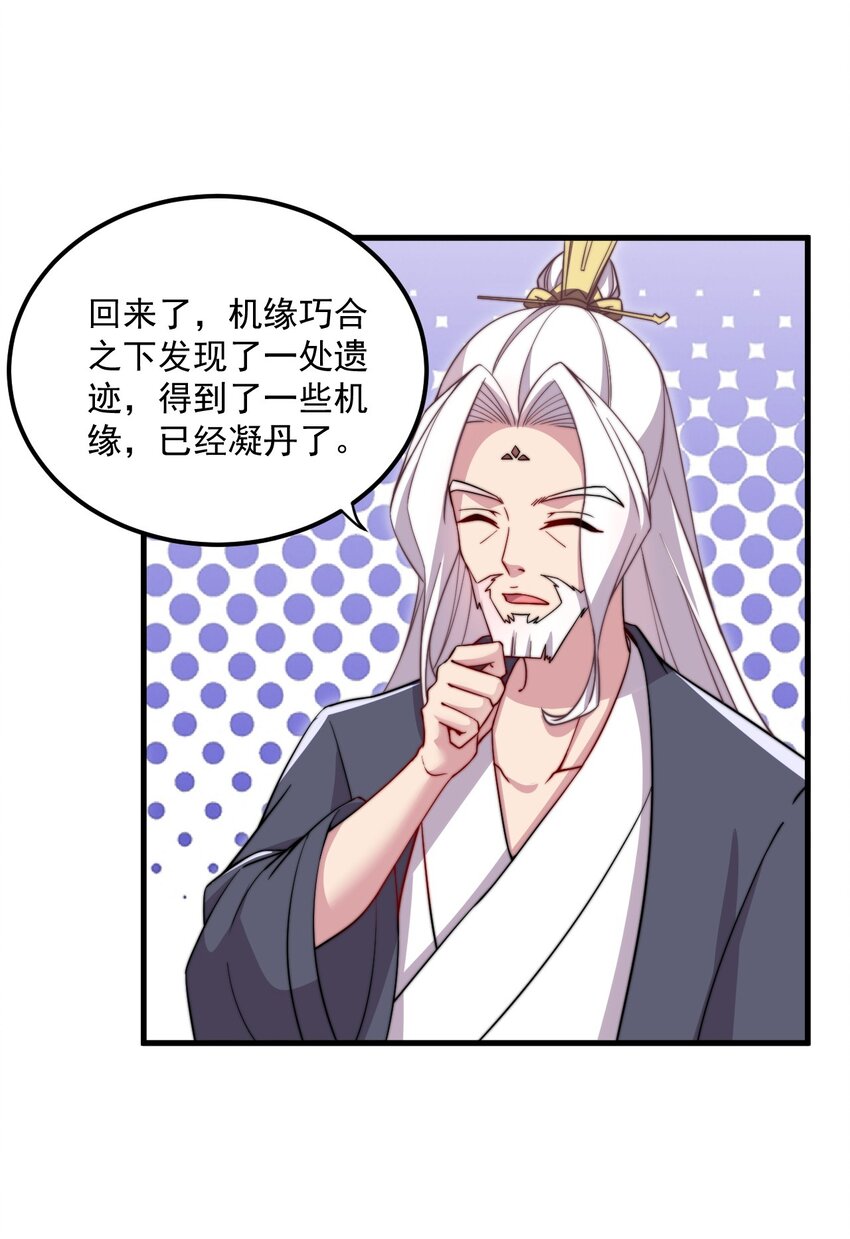 26 第26话15