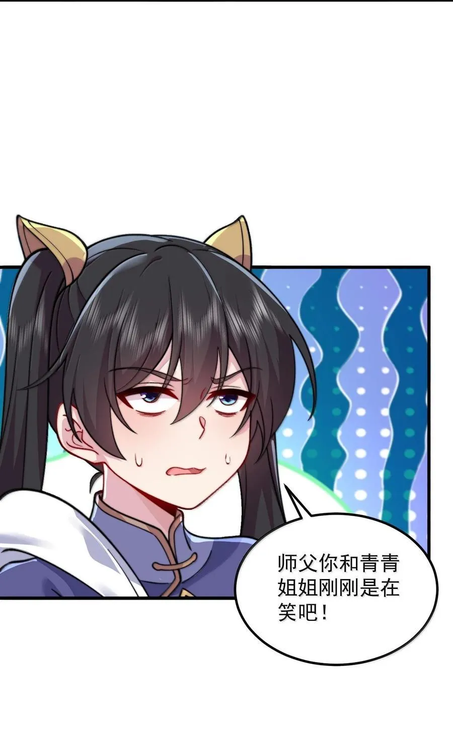 118 炼器师13