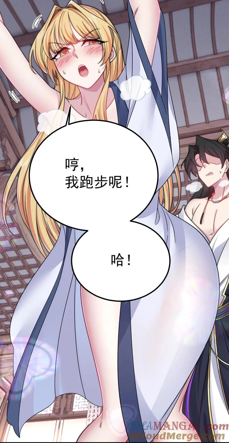 111 又给我下药48
