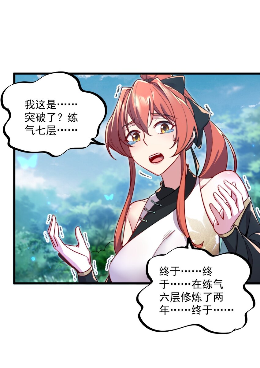 27 第27话5