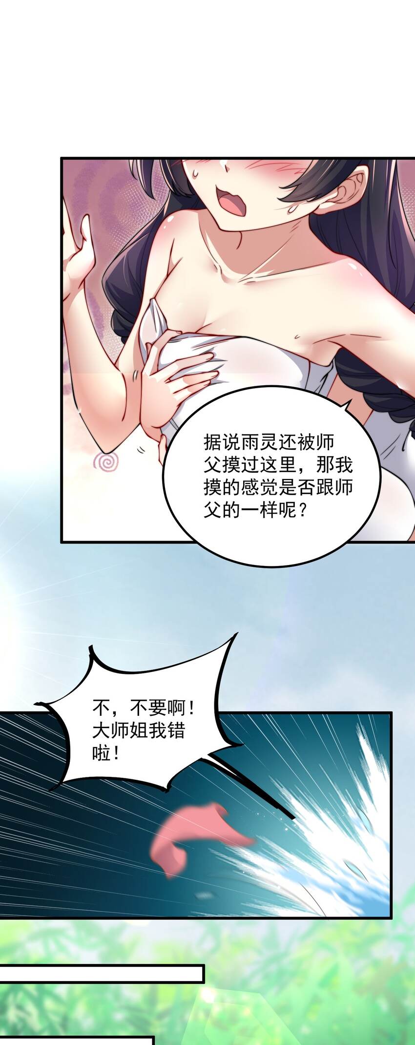 18 第18话8