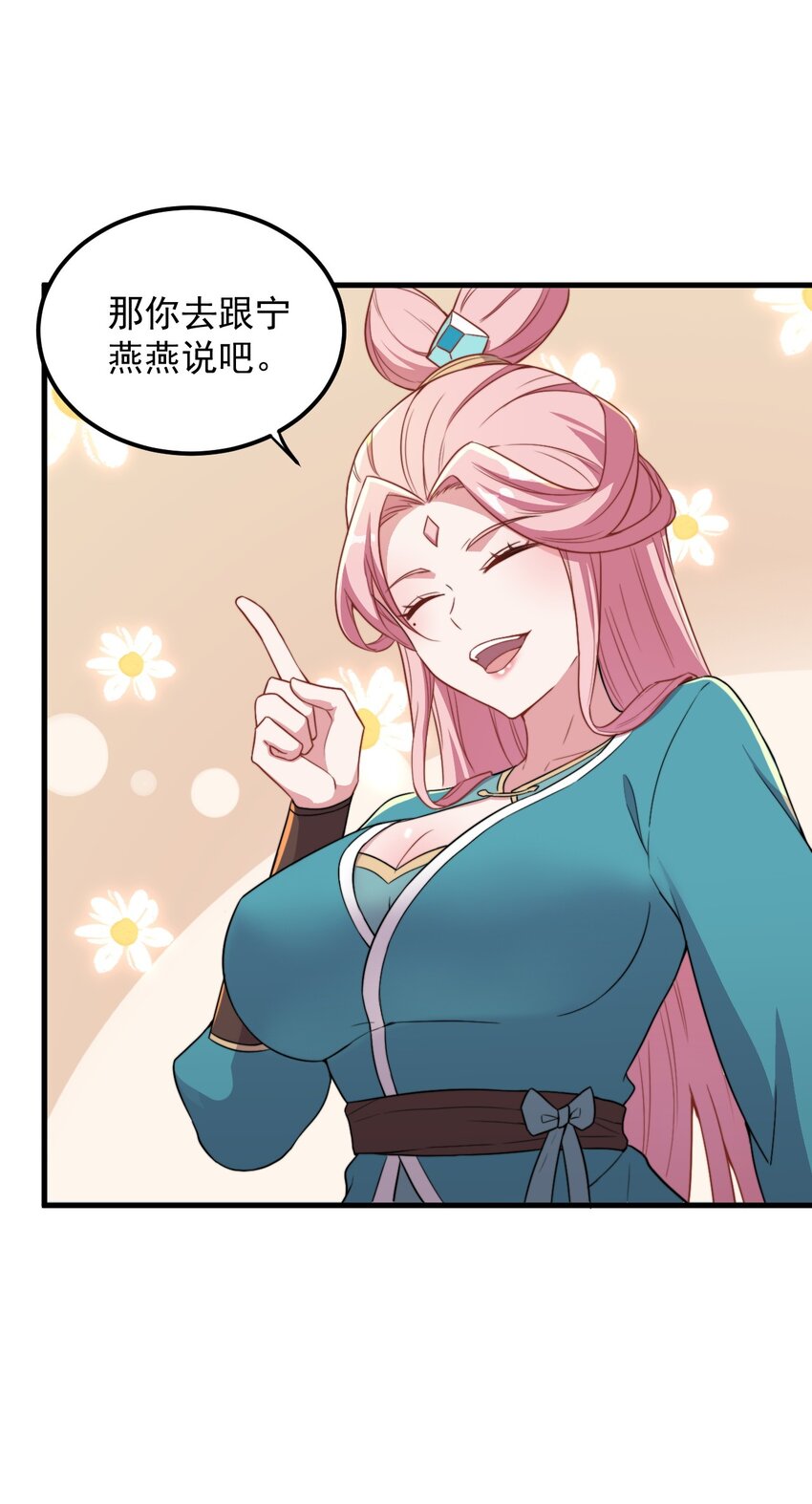 43 第43话23