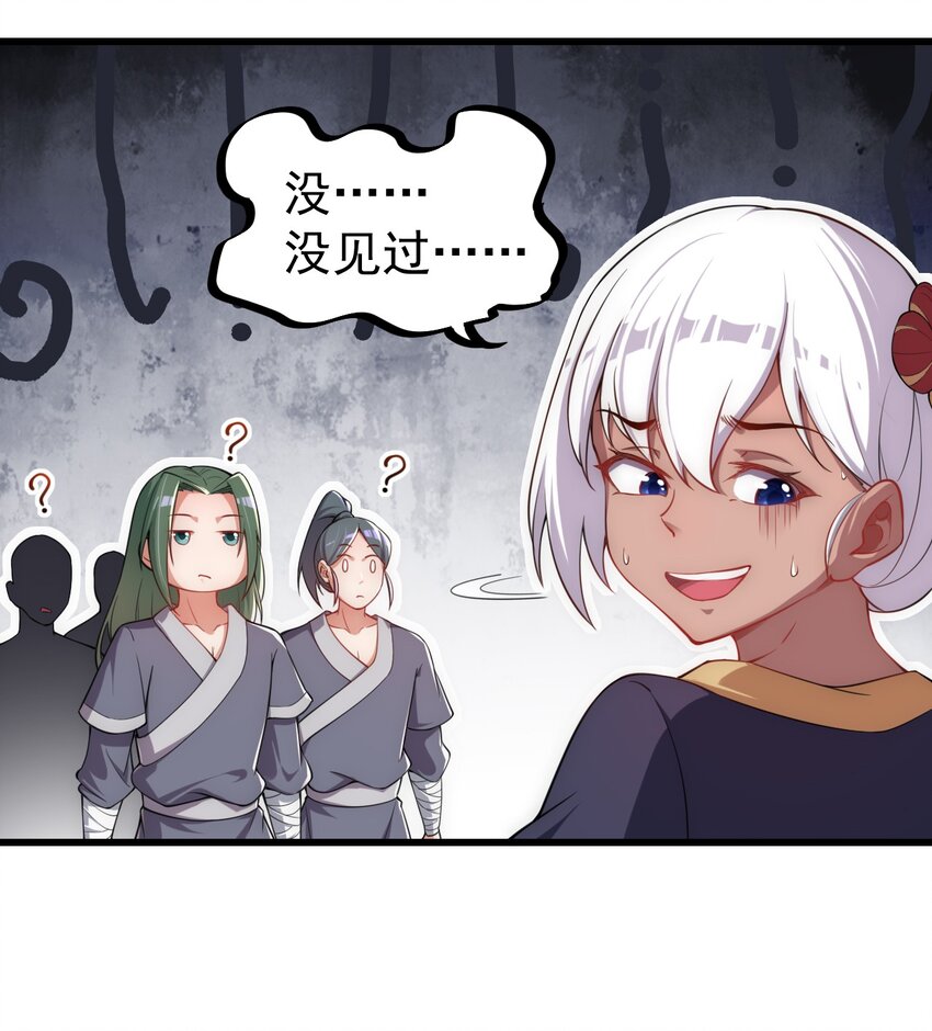 5 第5话21