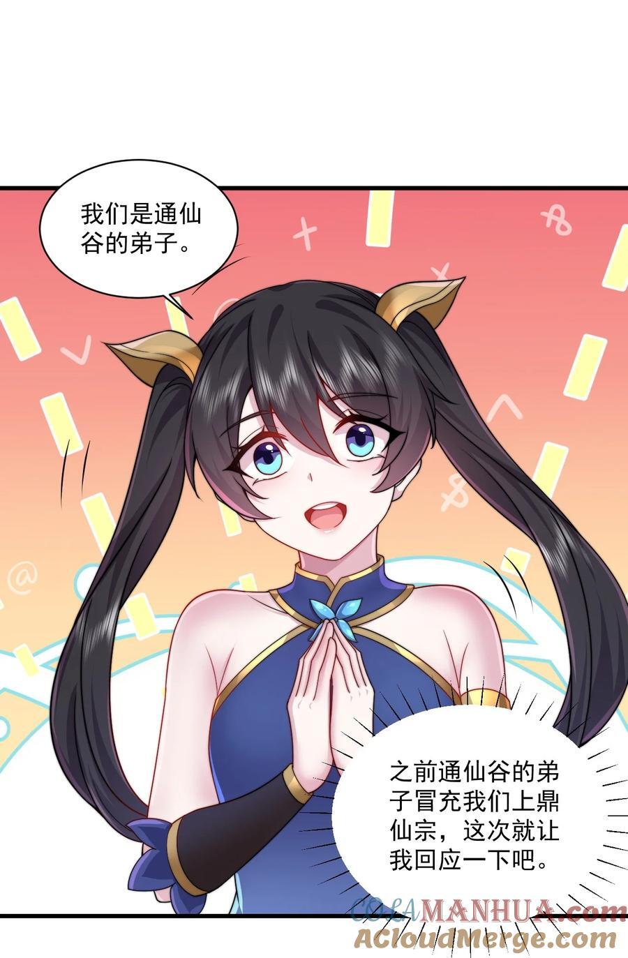 75 紫阳皇朝三皇子39