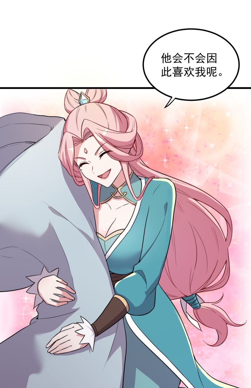 43 第43话41