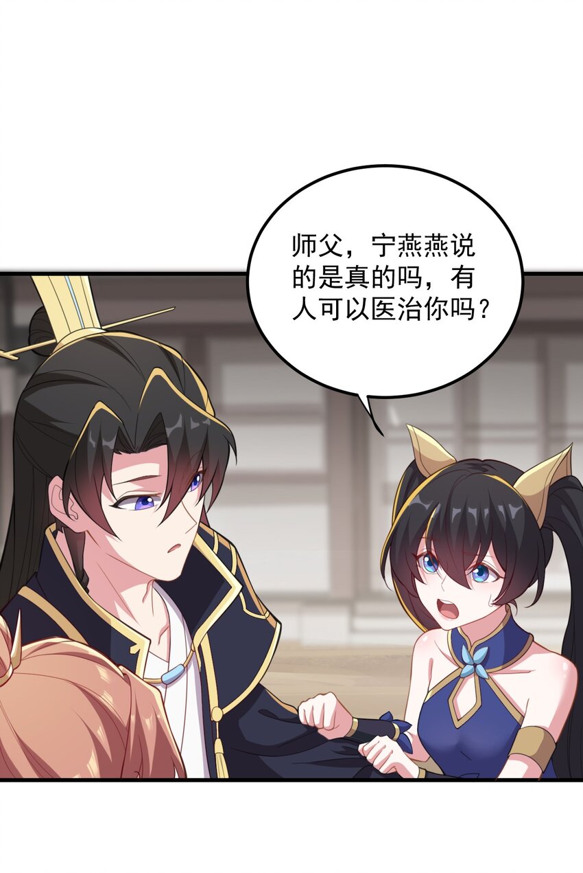 45 第45话24