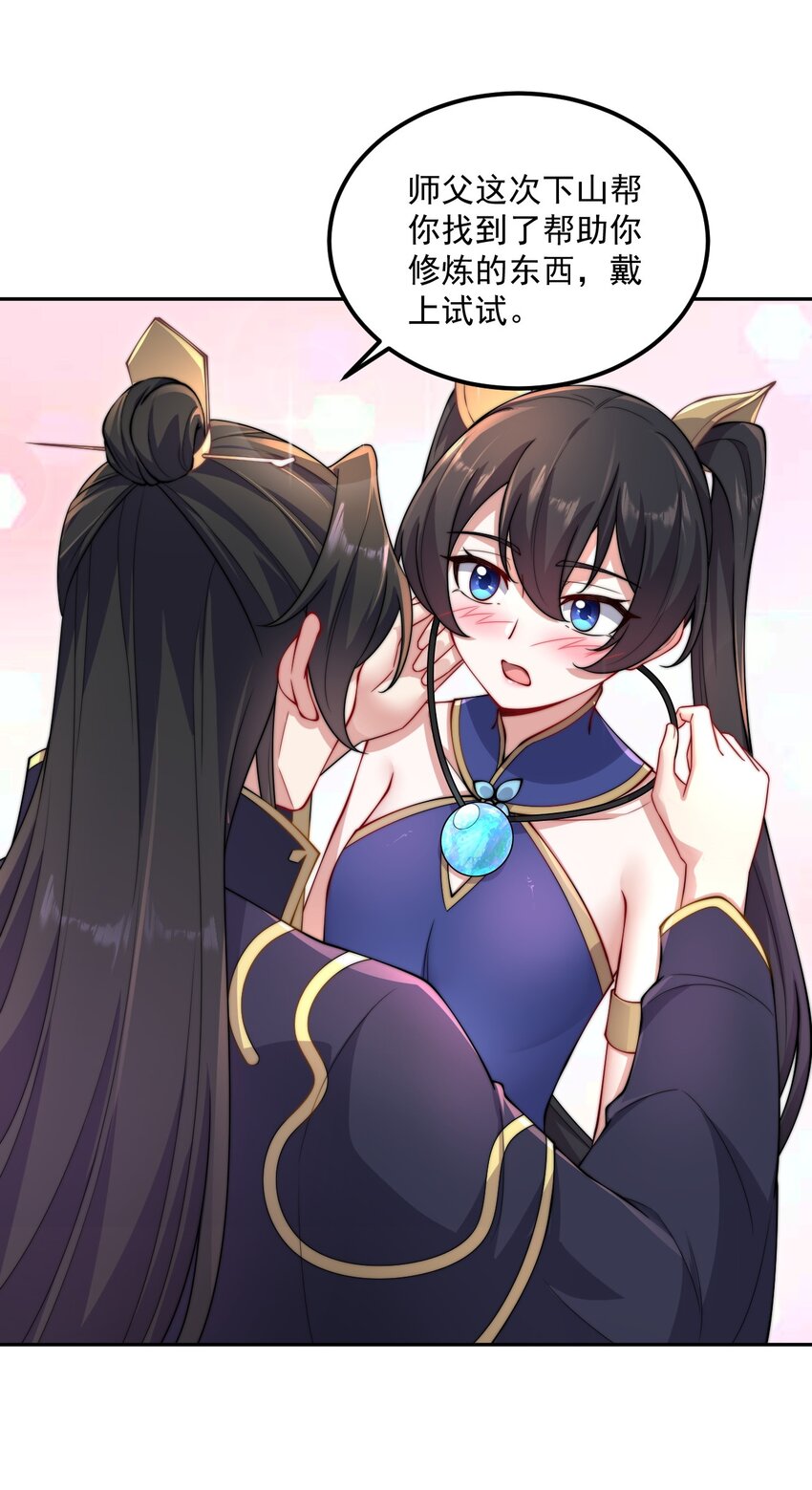 19 第19话11