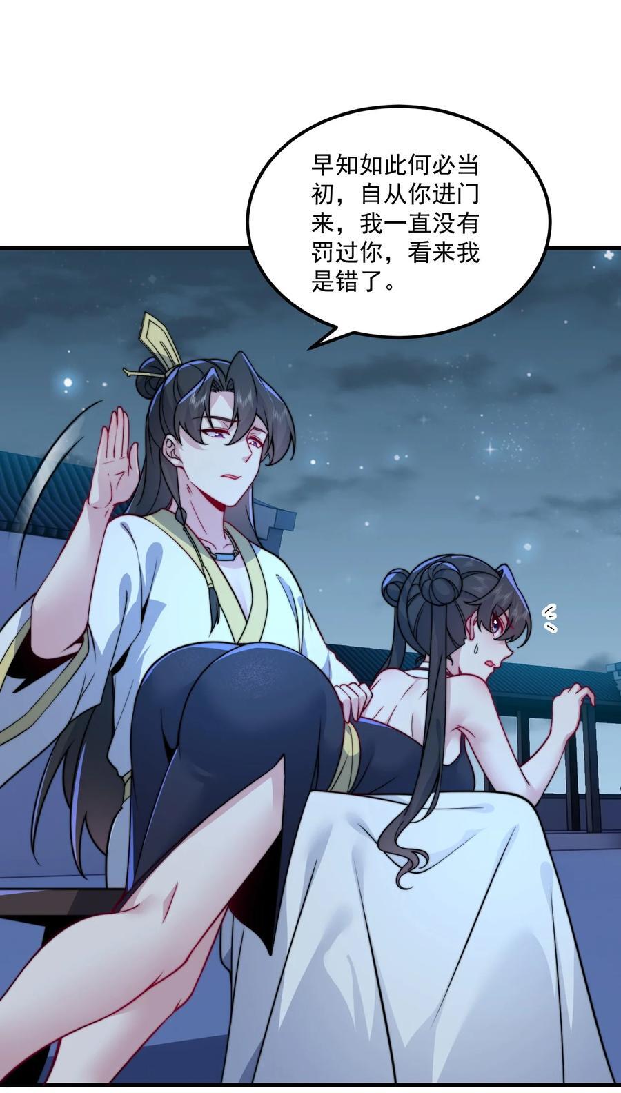 80 责罚33