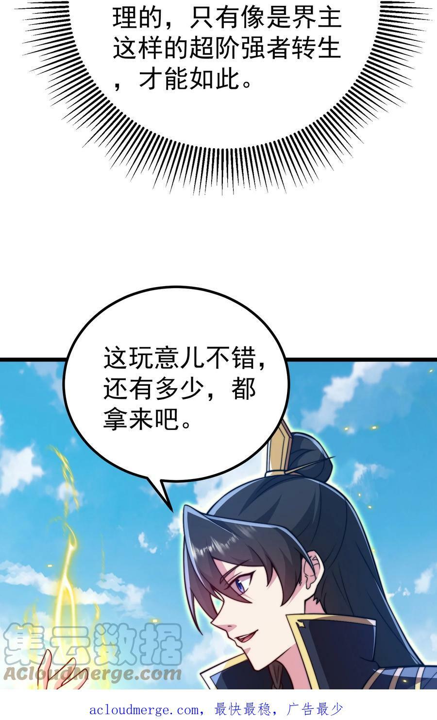 054 第54话63