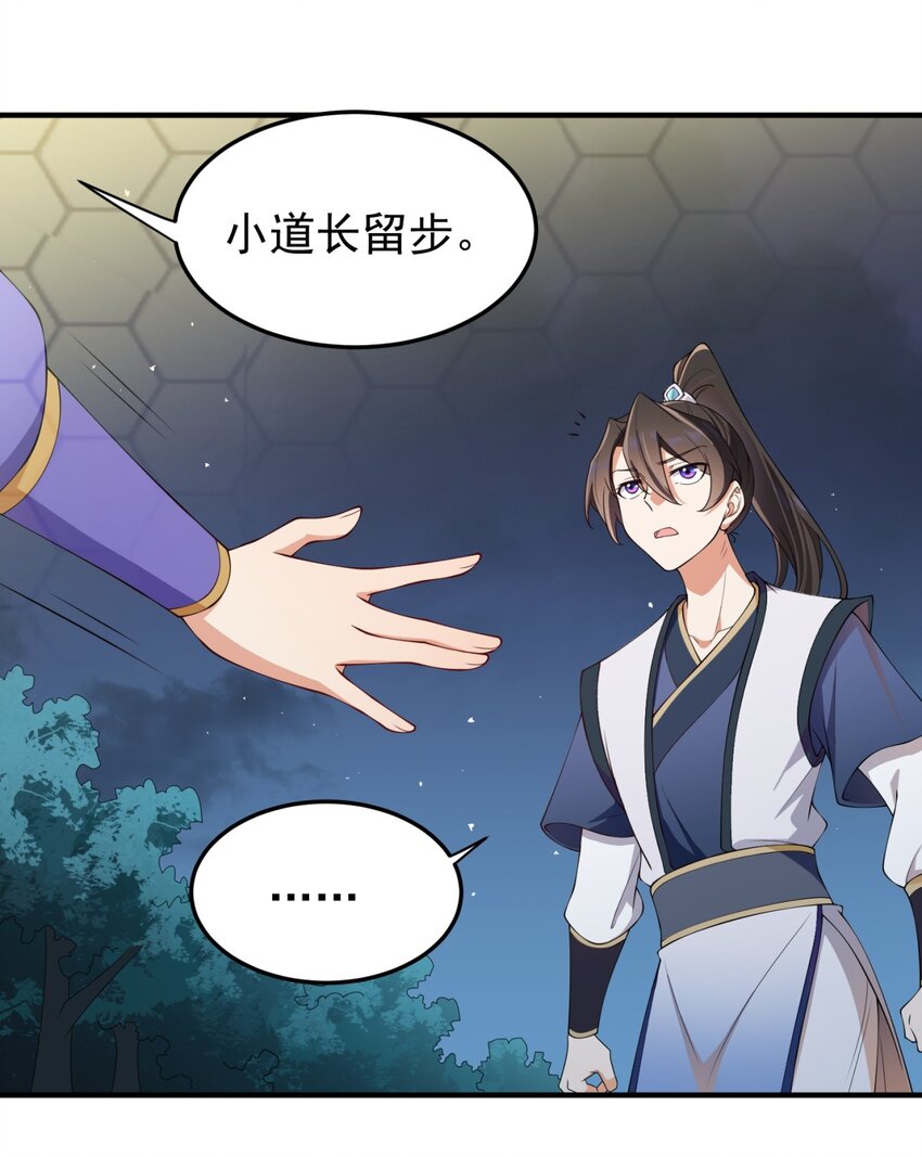 11 第11话26