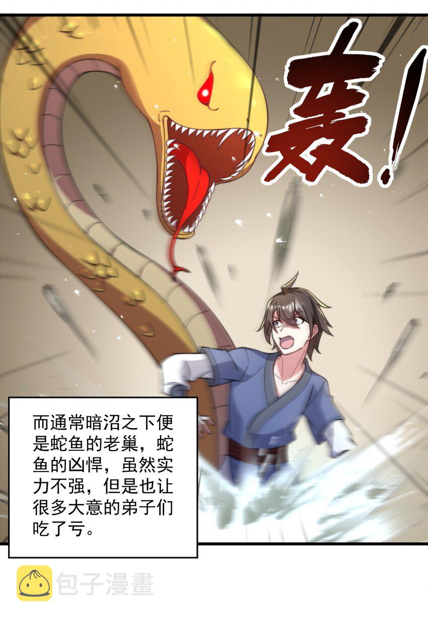 28 第28话41