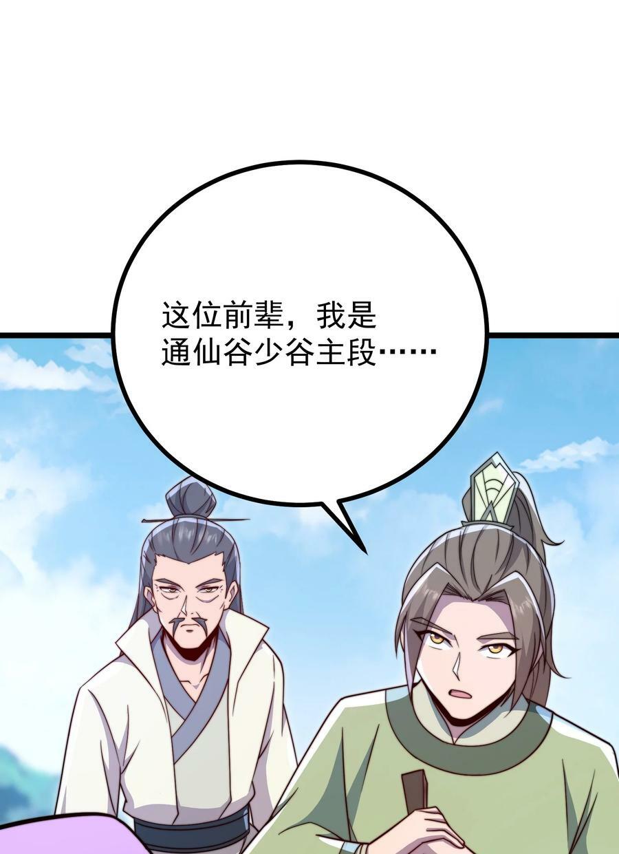 057 第57话22