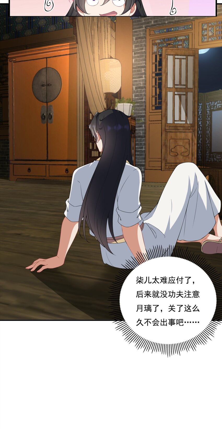 9 第九9话43