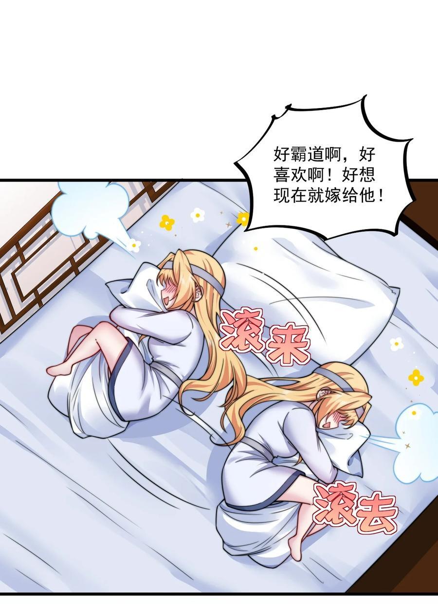 074 第74话16
