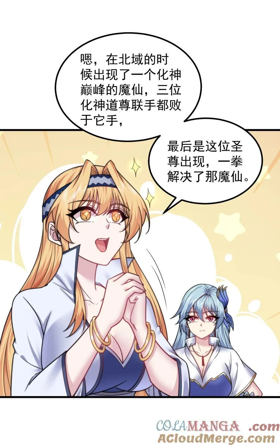 102 此剑无敌33