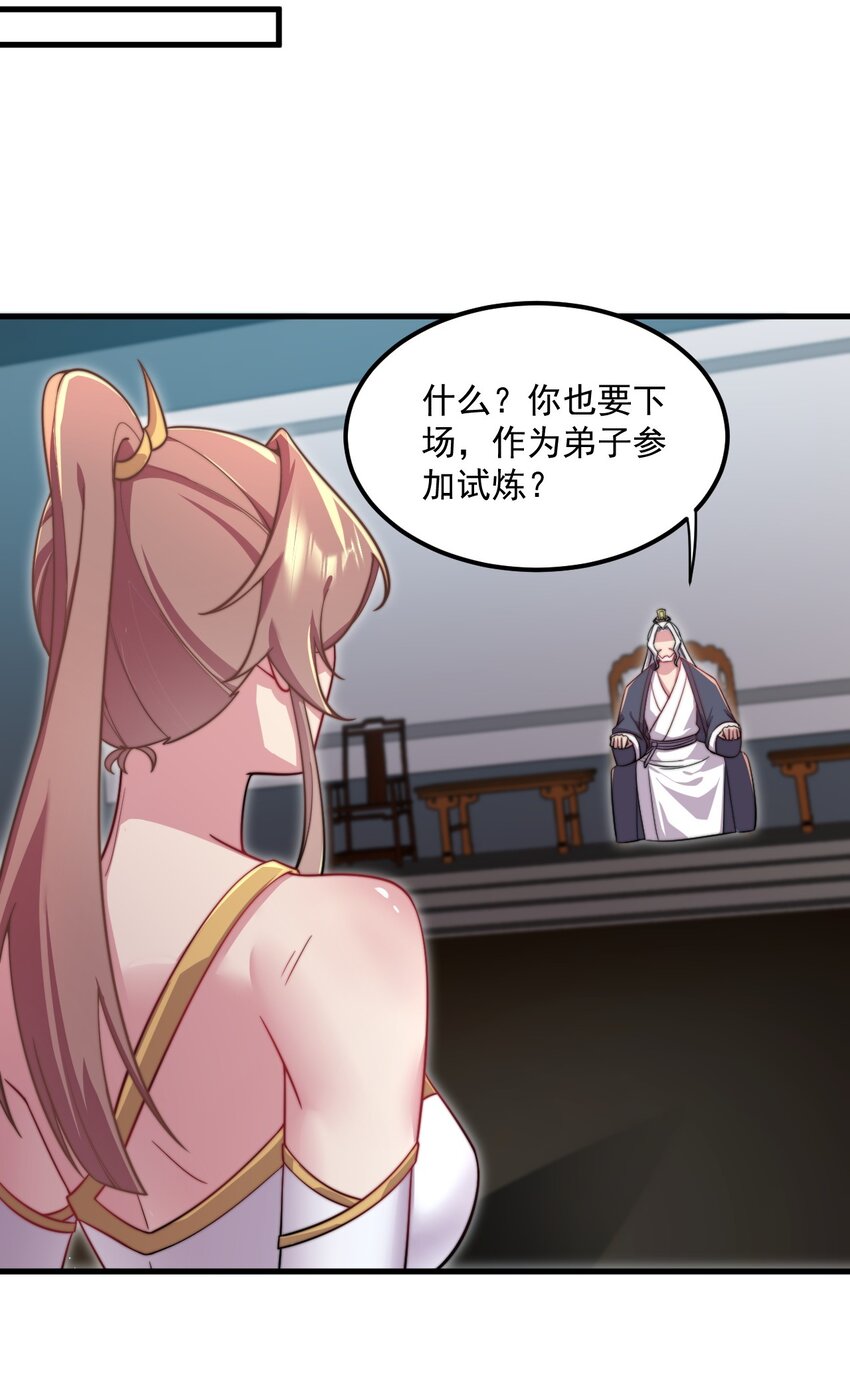 27 第27话31