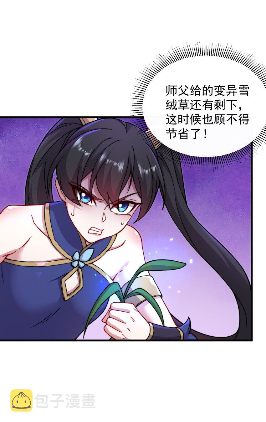 32 第32话10