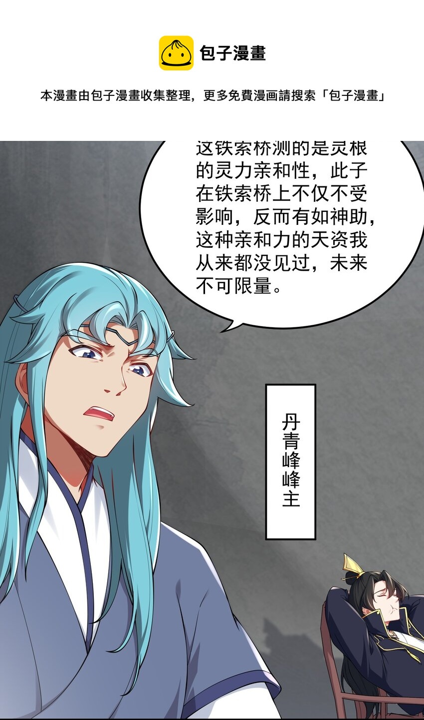 6 第6话20