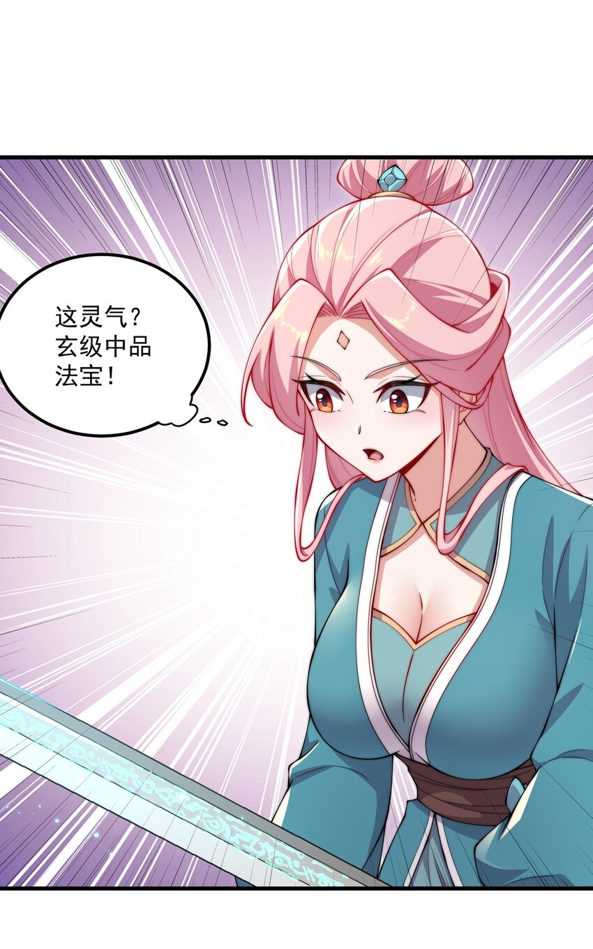 22 第22话3