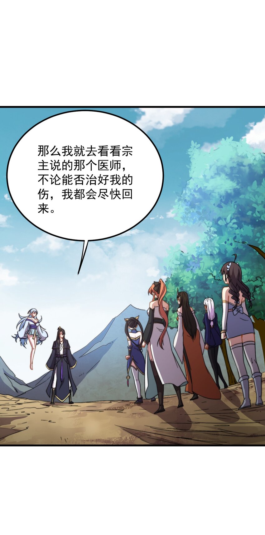 46 第46话2