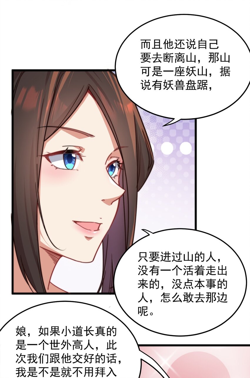10 第10话34
