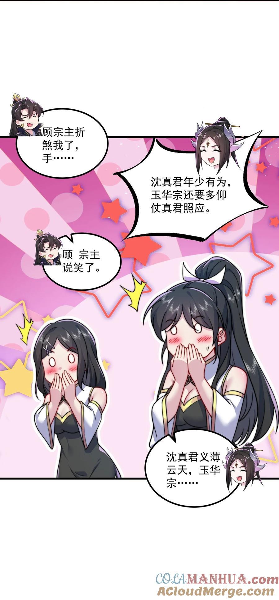 77 再遇三皇子6