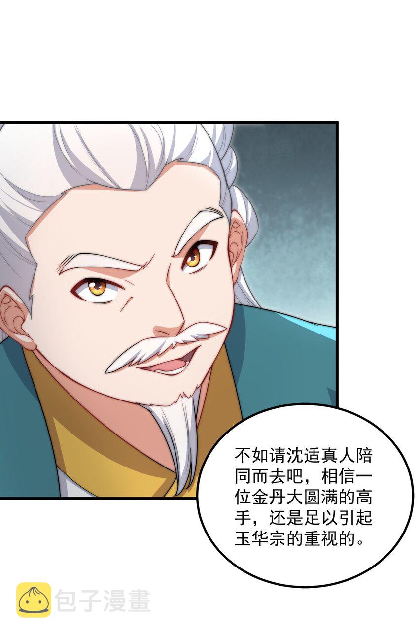 19 第19话30
