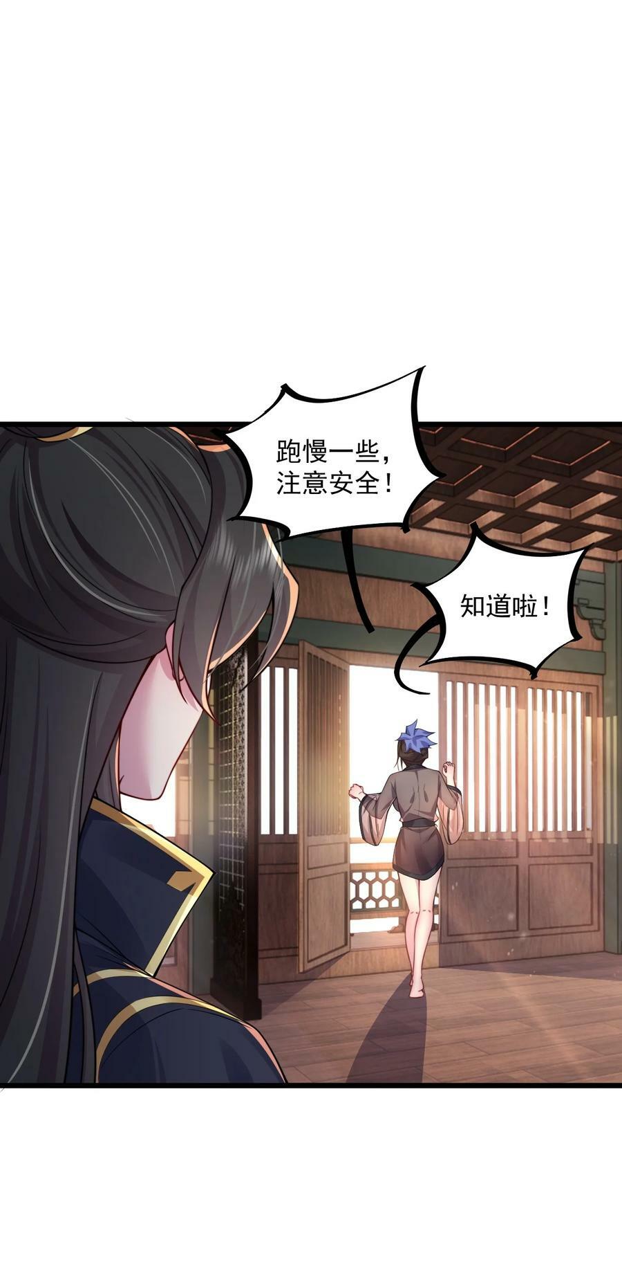 066 第66话34