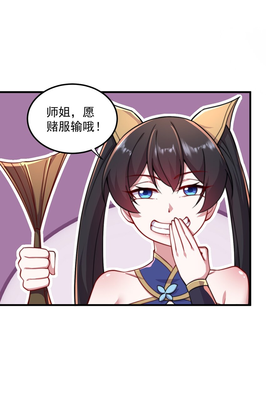 31 第31话33