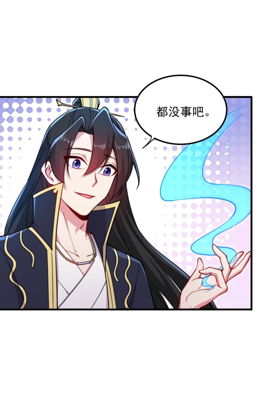 31 第31话6