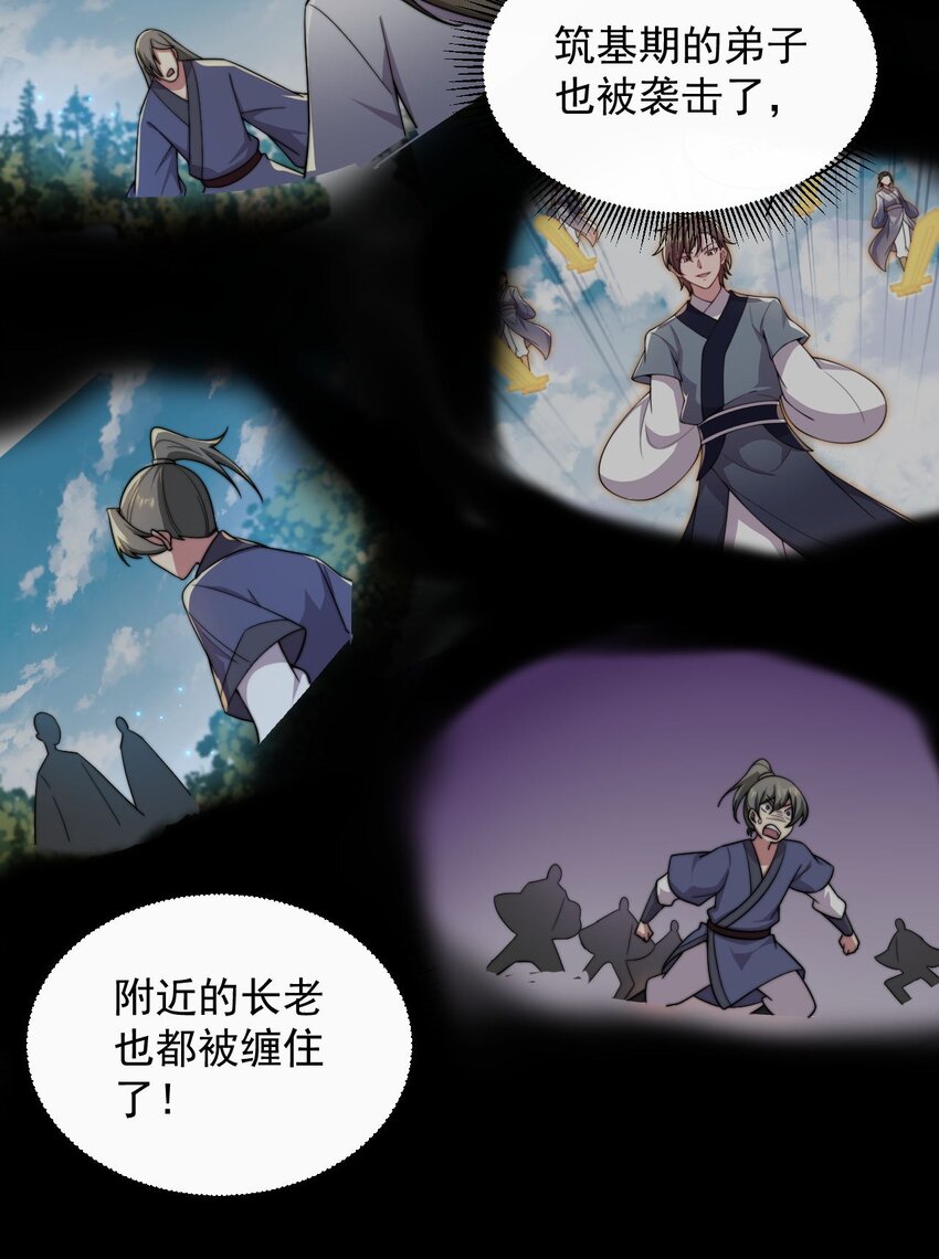 29 第29话45