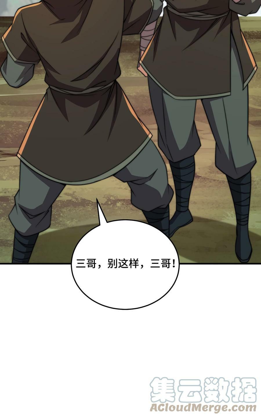053 第53话15
