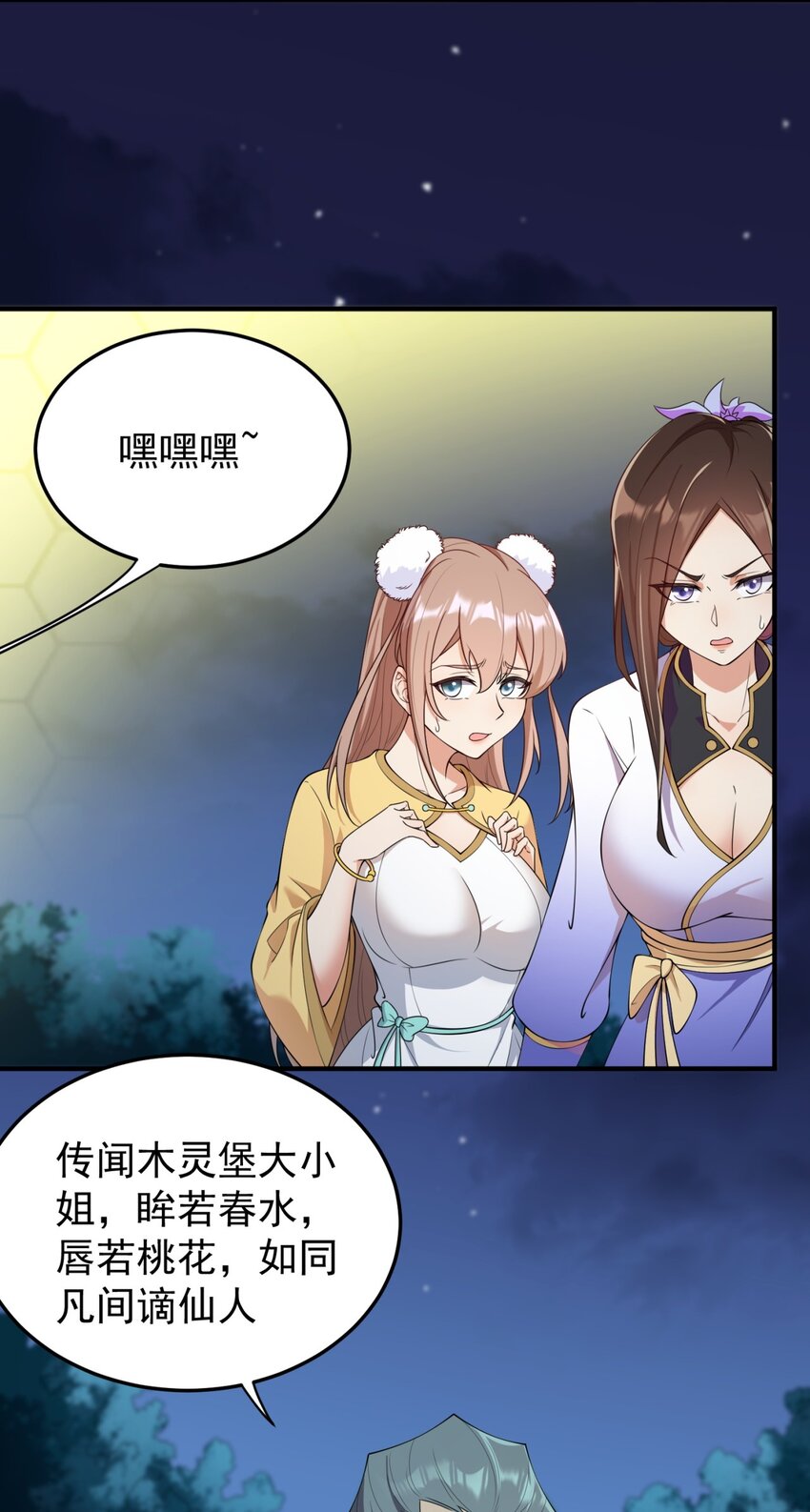11 第11话29