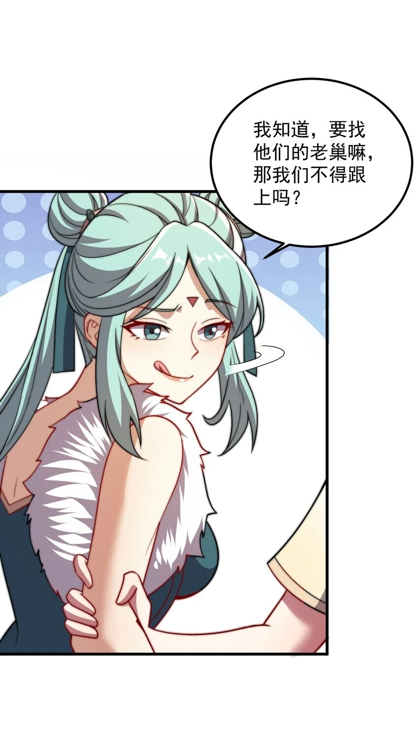 051 第51话35