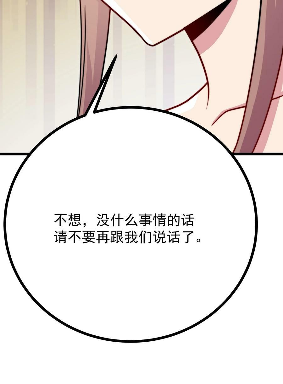057 第57话7