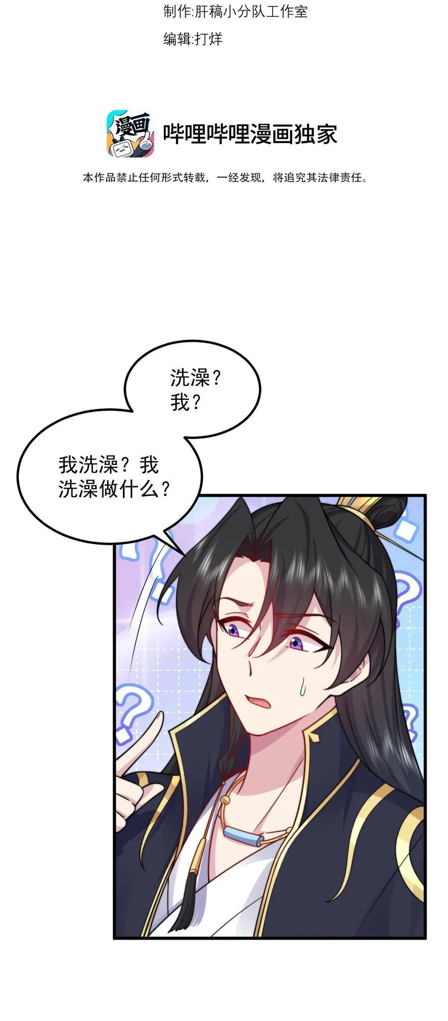 114 一个前半夜，一个后半夜2