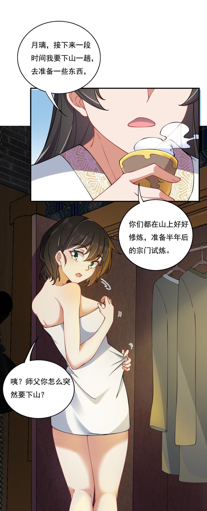 9 第九9话49