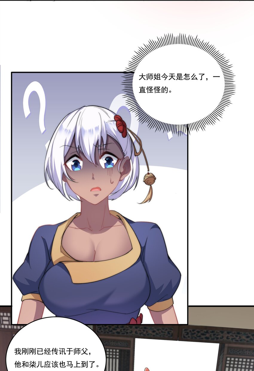8 第8话14