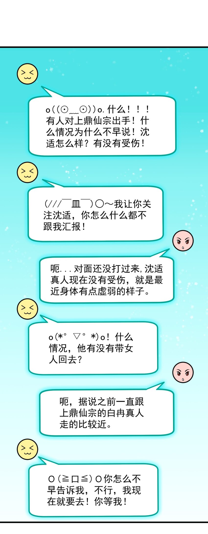 34 第34话36