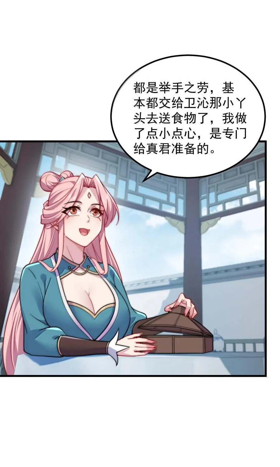 118 炼器师2